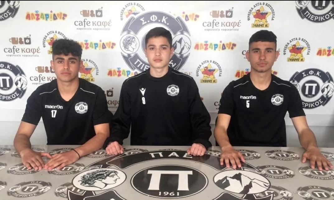 Πιερικός: Τριπλό «χτύπημα» με ταλέντα
