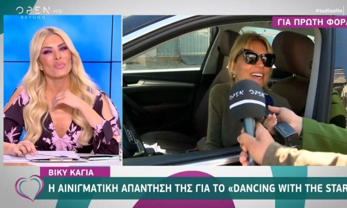 Κατερίνα Καινούργιου: Έριξε... βόμβα: Εκτός GNTM η Βίκυ Καγιά;