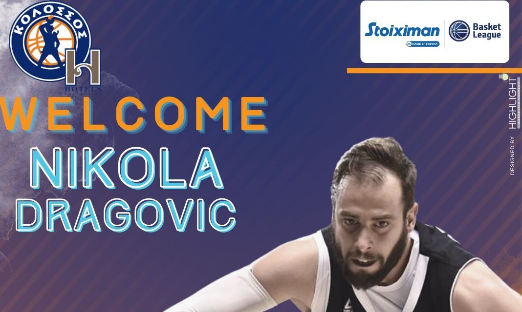 Κολοσσός: Ελπίζει για Ντράγκοβιτς