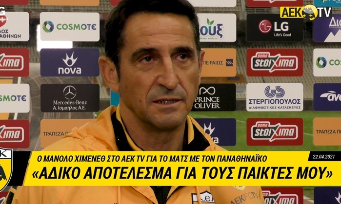 Χιμένεθ: «Άδικο αποτέλεσμα για τους παίκτες μου» (video)