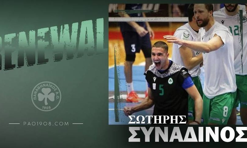 Παναθηναϊκός ΑΟ: Συνεχίζει στα πράσινα ο Συναδινός