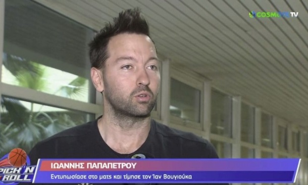 Βουγιούκας: «Ξεχωριστό αυτό που έκανε ο Ιωάννης» (video)