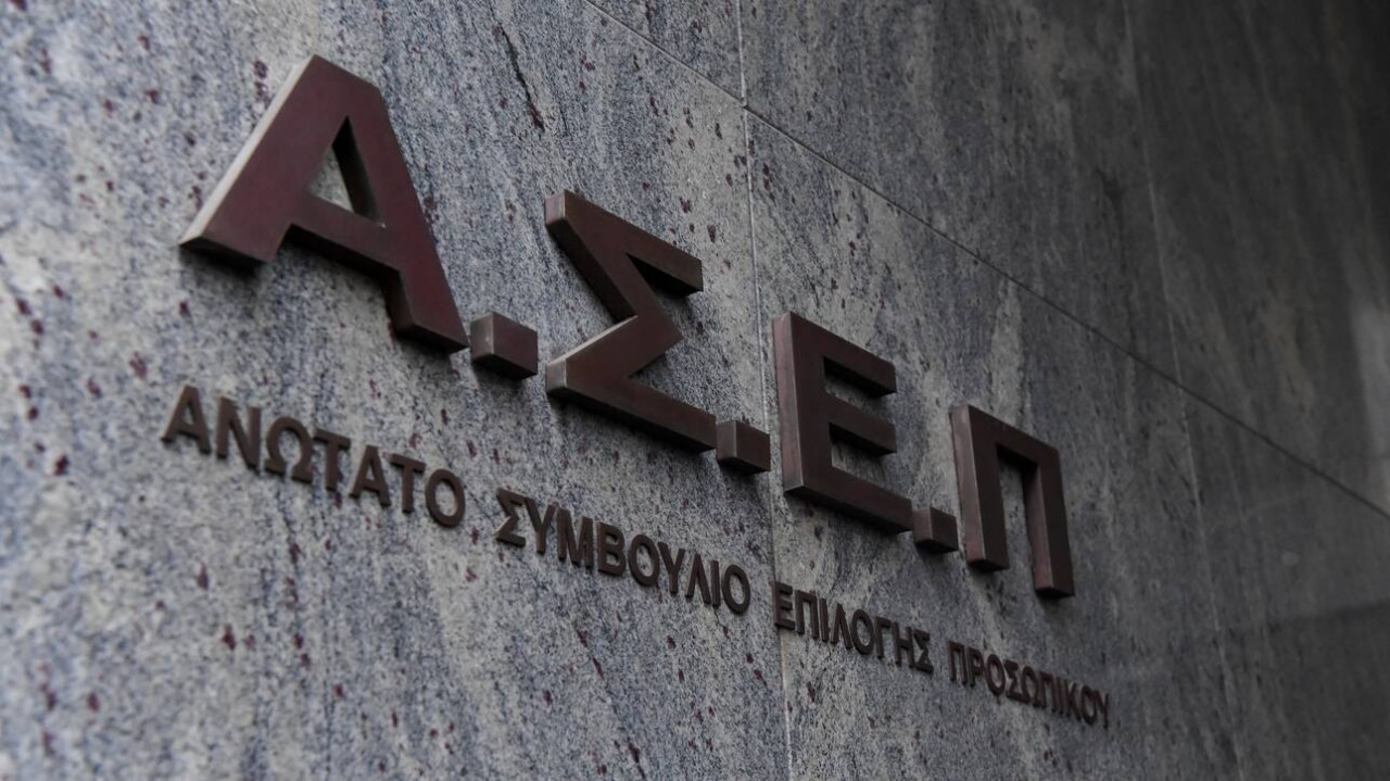ΑΣΕΠ: Εκδόθηκε η προκήρυξη για μόνιμες προσλήψεις σε τρεις οργανισμούς