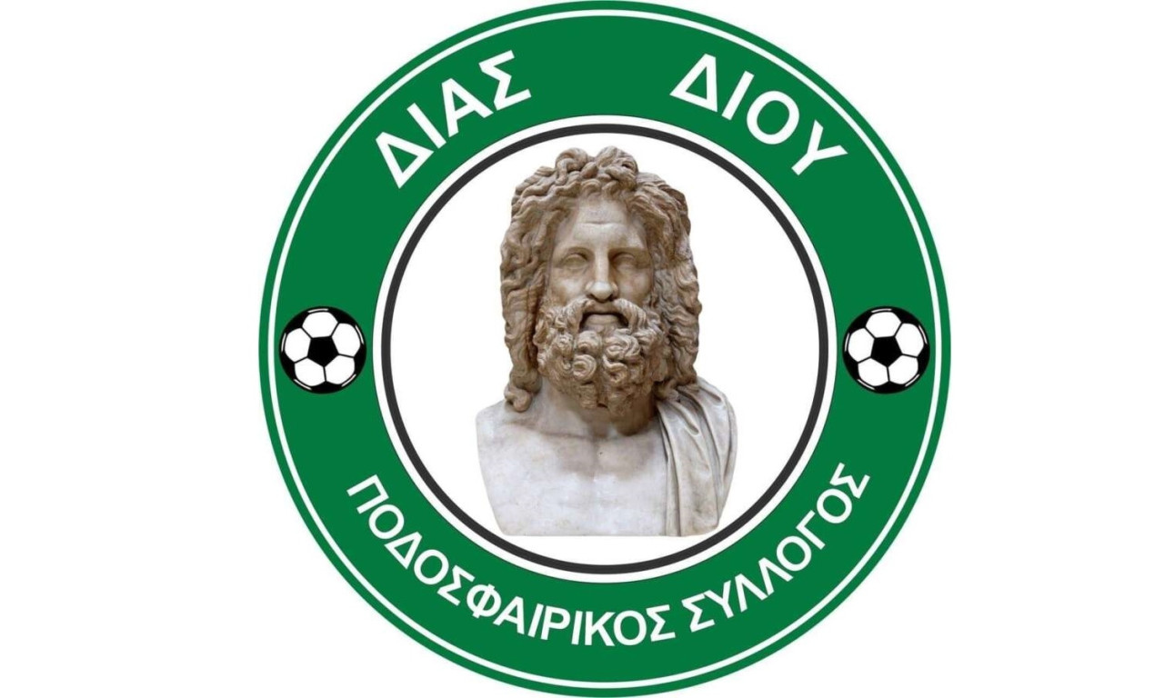 Δίας Δίου: Καταγγέλλει πέσιμο από… φουσκωτούς στο ματς με την Αναγέννηση Καρδίτσας