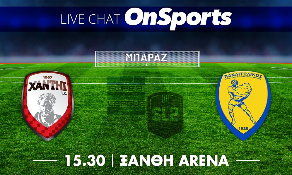 Live Chat Ξάνθη-Παναιτωλικός 2-1 (Τελικό)