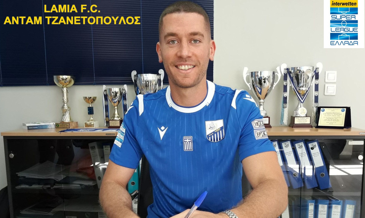 Λαμία: Τζανετόπουλος έως το 2024