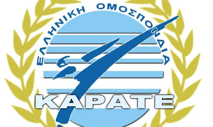 Καράτε: Θρίαμβος Σιετή και νέα εποχή στην ΕΛΟΚ