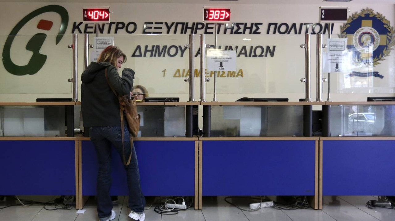 Καταργούνται από τα ΚΕΠ 68 διαδικασίες του e-ΕΦΚΑ