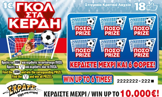 ΣΚΡΑΤΣ: Κέρδη άνω των 2,6 εκατ. ευρώ την προηγούμενη εβδομάδα