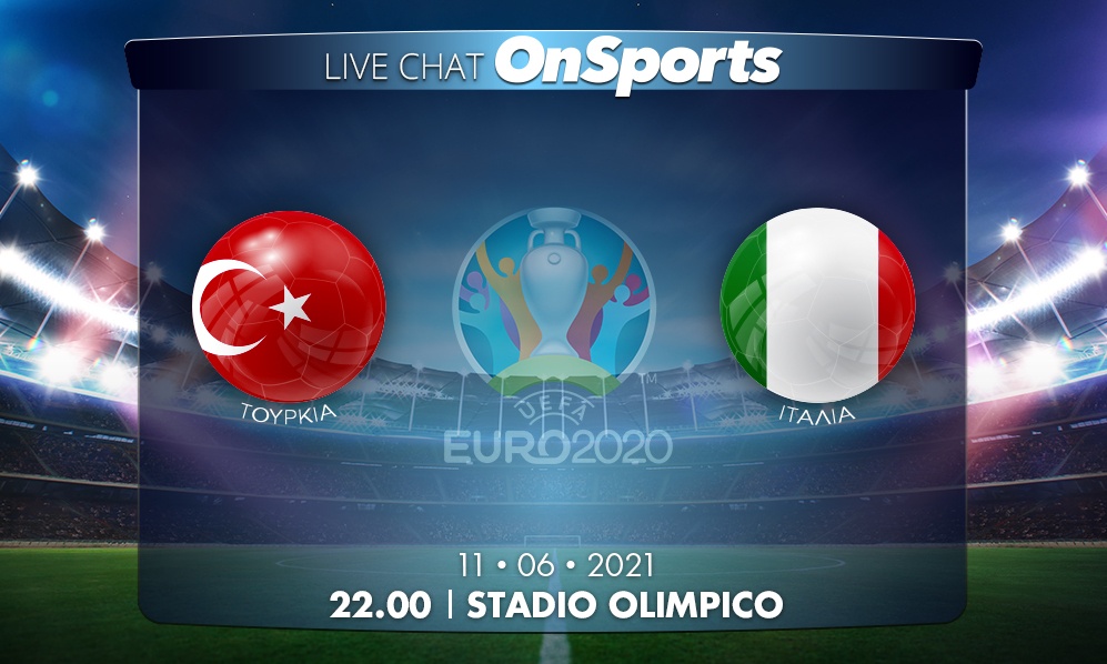 Euro 2020 - Live Chat: Τουρκία - Ιταλία 0-3 (τελικό)