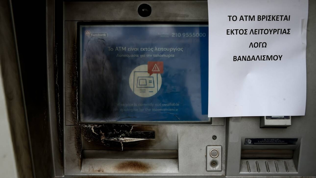 Πιερία: Διέρρηξαν ΑΤΜ και πήραν 127.400 ευρώ