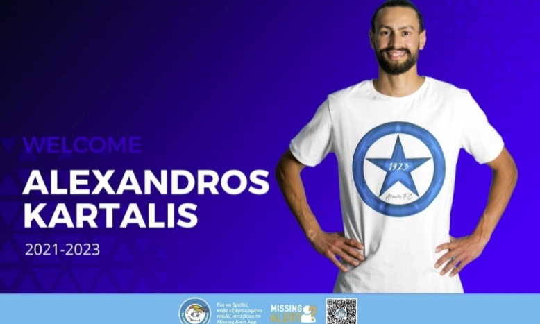 Ατρόμητος: «Περιστεριώτης» ο Καρτάλης - Ανακοινώθηκε και επίσημα