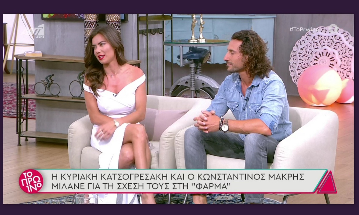 Το Πρωινό: Άβολη στιγμή για Κατσογρεσάκη - Ντούπη: Είναι τελικά ζευγάρι;