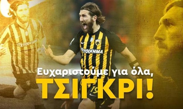 ΑΕΚ: Παρελθόν ο Τσιγκρίνσκι