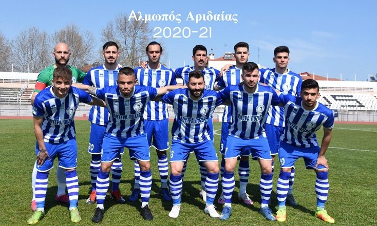 Αλμωπός Αριδαίας: Ιστορικό παιχνίδι την Κυριακή