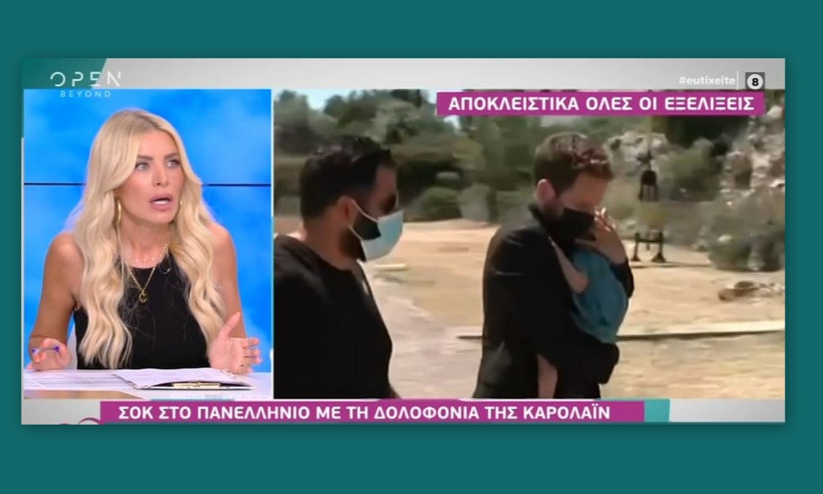 Γλυκά Νερά: Ξέσπασε η Κατερίνα Καινούργιου on air: «Αυτό το κάθαρμα…»!