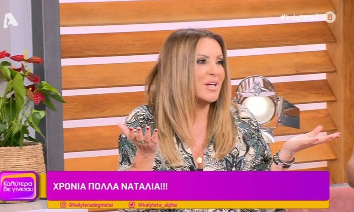 Ναταλία Γερμανού: Τα έχασε on air με την έκπληξη γενεθλίων της – Η επική ατάκα για την ηλικία της!