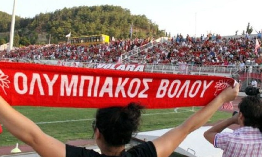 Ολυμπιακός Βόλου: «Καμία πρόταση εξαγοράς