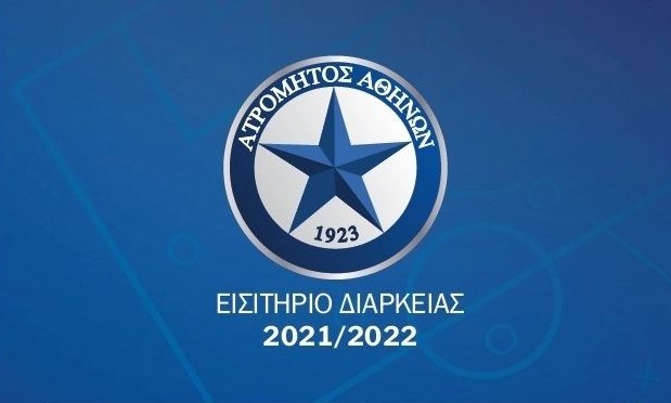 Ατρόμητος: Νέες κατηγορίες στα διαρκείας (photos)