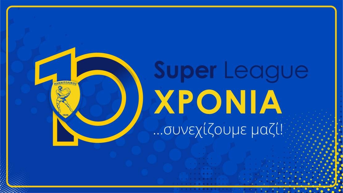 Παναιτωλικός: Κυκλοφορούν τα διαρκείας (video)