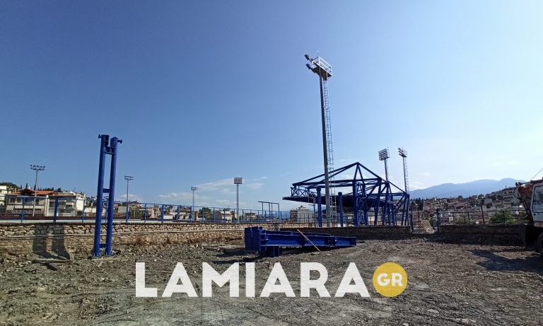 Λαμία: Άρχισαν οι εργασίες για το στέγαστρο στο «Αθ. Διάκος»
