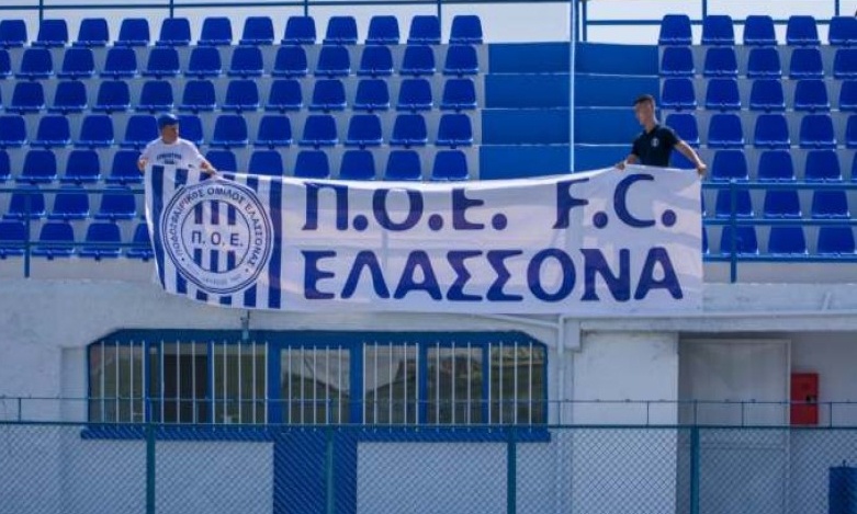 ΠΟ Ελασσόνας: Ανακοίνωσε τριπλή παραμονή