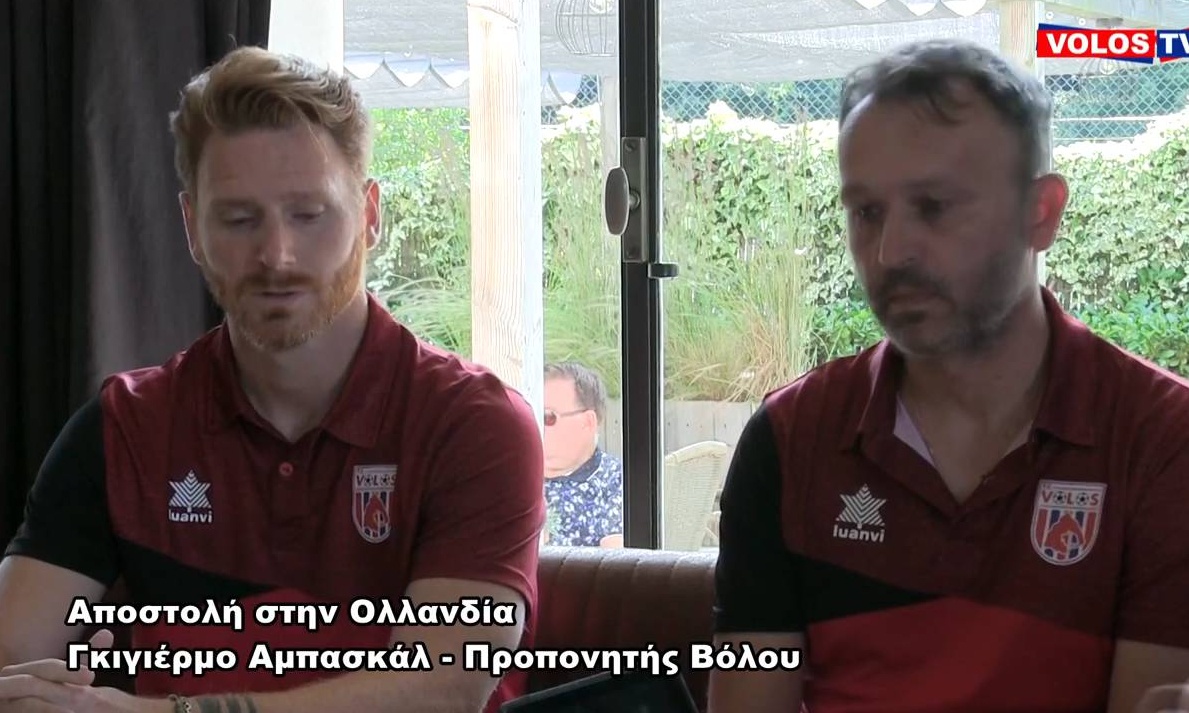 Αμπασκάλ: «Στόχος μου είναι να προοδεύει κάθε μέρα ο Βόλος» (video)