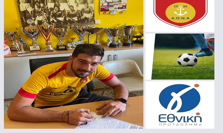 AONA: Πρόσθεσε εμπειρία στην άμυνα του - Ανακοίνωσε τον Τσούπρο