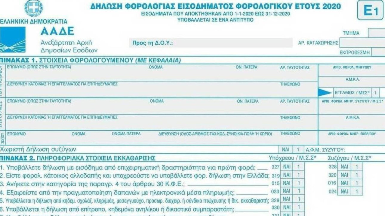 Φορολογικές Δηλώσεις: Μπόνους έκπτωσης 3% και τον Αύγουστο