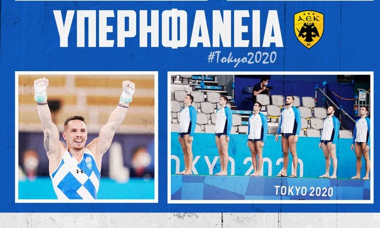 ΚΑΕ ΑΕΚ: «Σηκώσατε την Ελλάδα ψηλά. Η Πατρίδα σας ευγνωμονεί»