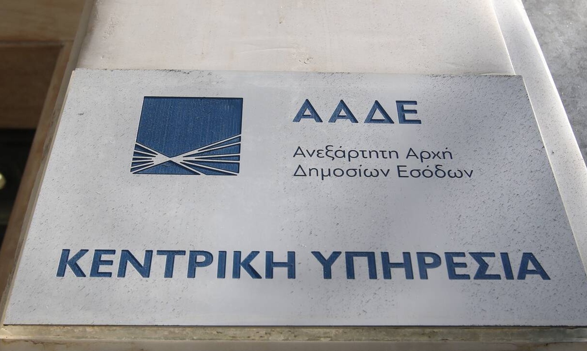 Φορολογικές δηλώσεις: Μέχρι πότε δόθηκε παράταση - Έρχονται «τσουχτερά» πρόστιμα