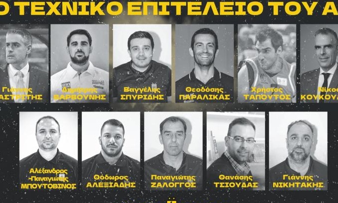 Άρης: Παρουσίασε το προπονητικό επιτελείο της νέας σεζόν