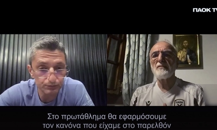 ΠΑΟΚ: Μήνυμα Ιβάν Σαββίδη σε Λουτσέσκου - «Να πάρουμε αήττητοι ξανά το πρωτάθλημα»