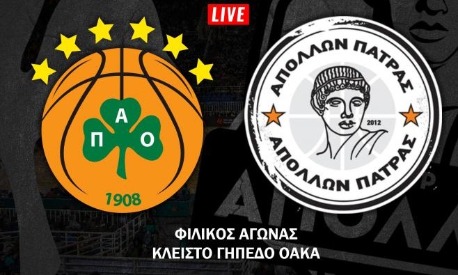 Live Streaming: Παναθηναϊκός ΟΠΑΠ - Απόλλων Πάτρας