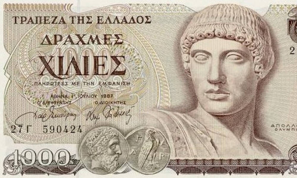 Δεν θα το πιστεύετε: Αυτά αγοράζαμε το 1999 με 1.000 δραχμές (photos)