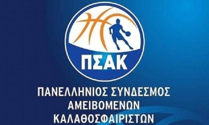 ΠΣΑΚ: «Οι υποψήφιοι πρόεδροι της ΕΟΚ να πουν τις θέσεις τους για την ασφάλιση των παικτών της Α2»