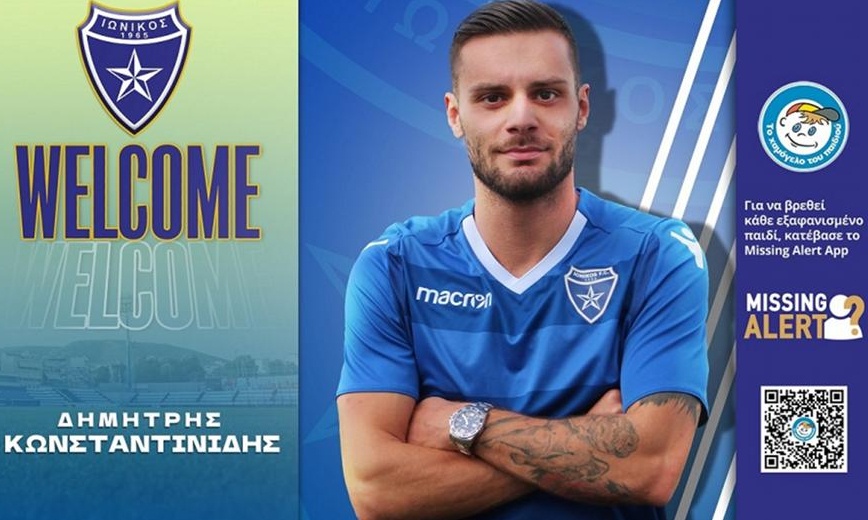 Επίσημο: Στον Ιωνικό ο Κωνσταντινίδης