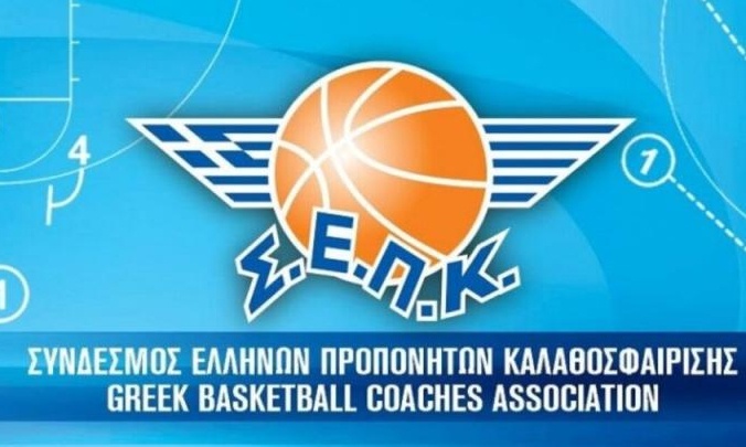 ΣΕΠΚ: «Με τα μέτρα απομακρύνουμε τα παιδιά από το μπάσκετ»