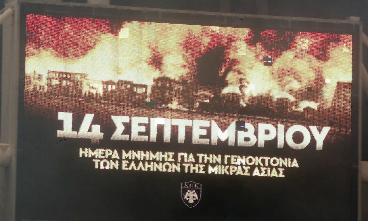 ΑΕΚ-Ιωνικός: Ενός λεπτού σιγή για τα θύματα της Μικρασιατικής Καταστροφής