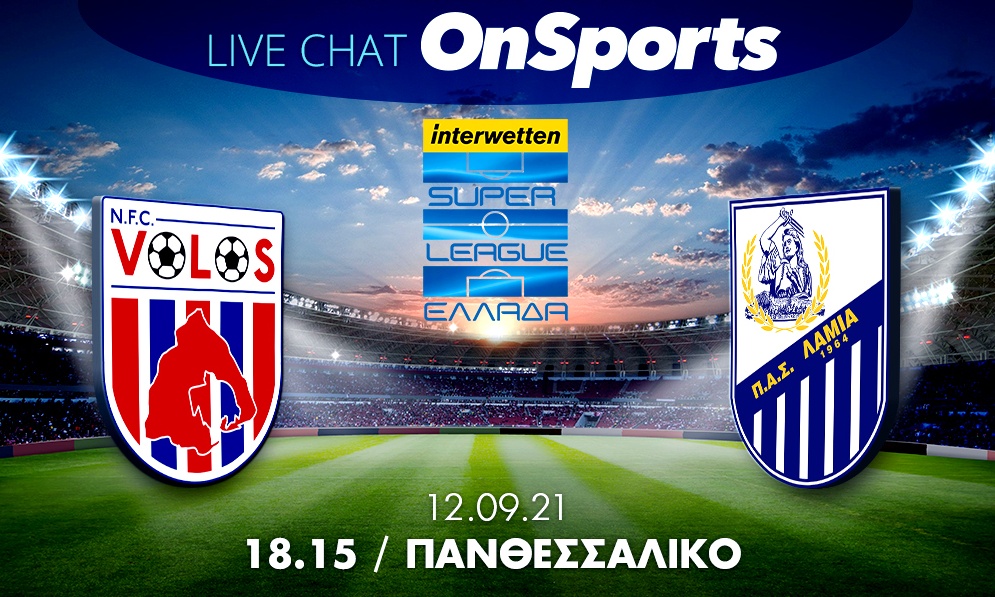 Live Chat Βόλος-Λαμία 2-1 (τελικό)