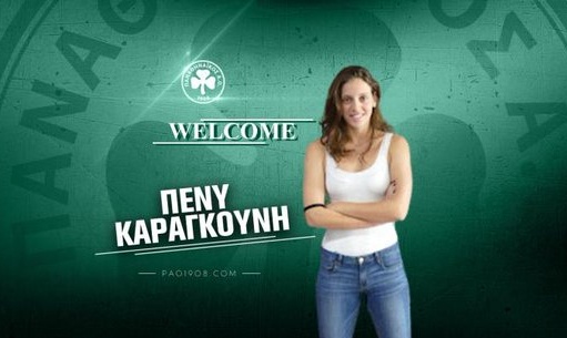 Παναθηναϊκός Α.Ο.: Στα «πράσινα» και επίσημα η Καραγκούνη (photos)