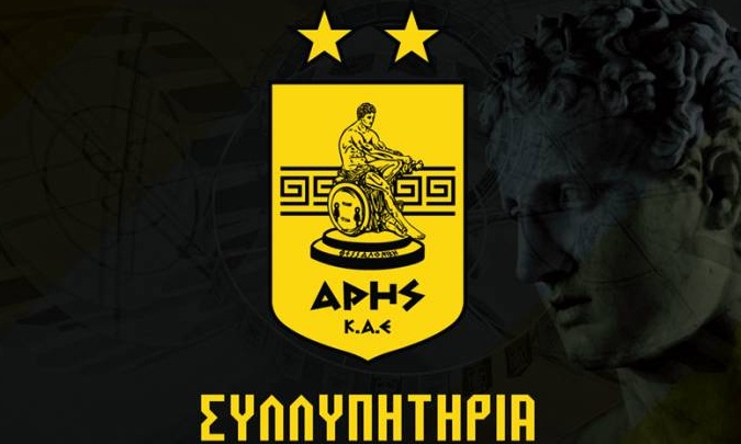 Άρης: Τα συλλυπητήρια στον Πρίφτη