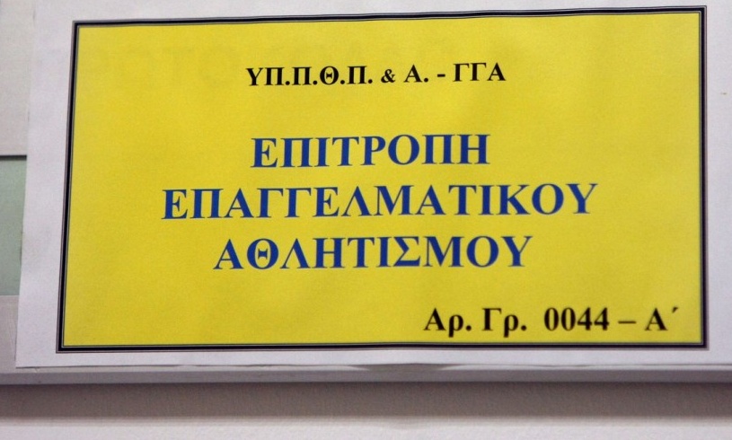 EEA: Εκτός Super League 2 η Ρόδος για πλαστογραφία - «Πράσινο» για 3 ΠΑΕ, αναμονή για Ξάνθη