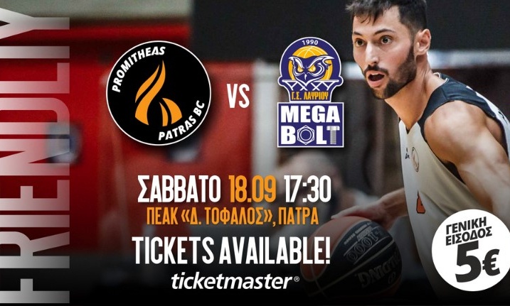 Προμηθέας: Υποδέχεται το Λαύριο στο «Δ. Τόφαλος»