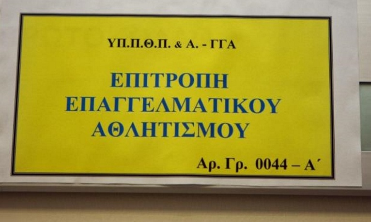 ΕΕΑ: Εκτός SL2 Δόξα Δράμας και Ζάκυνθος -  Γι' αυτό κόπηκαν οι Δραμινοί