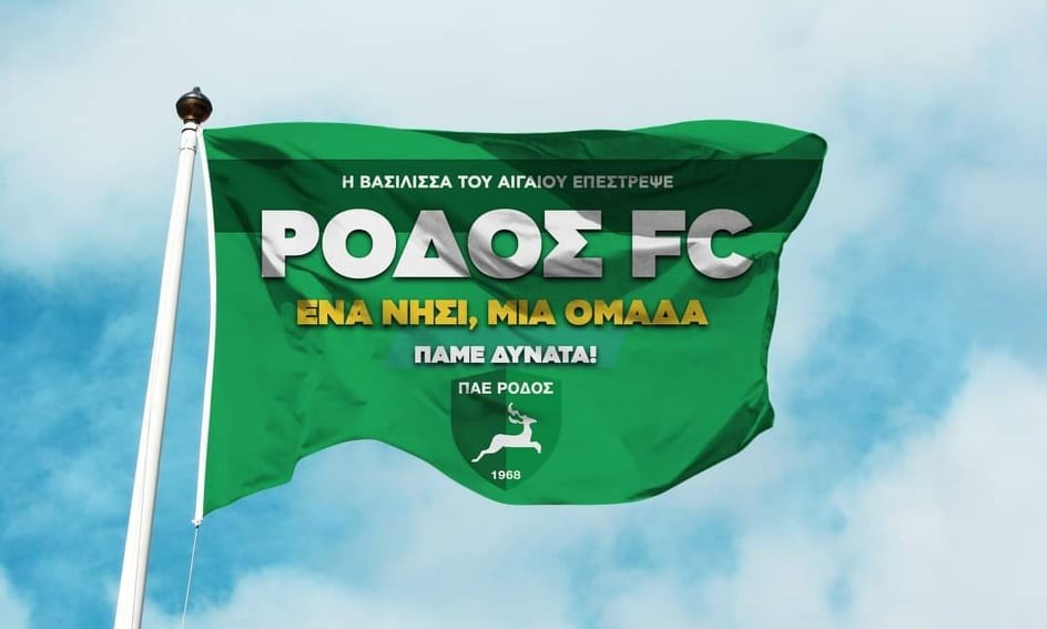 Ανατροπή για την ΠΑΕ Ρόδος - Στην Super League 2 με δικαστική απόφαση (photos)