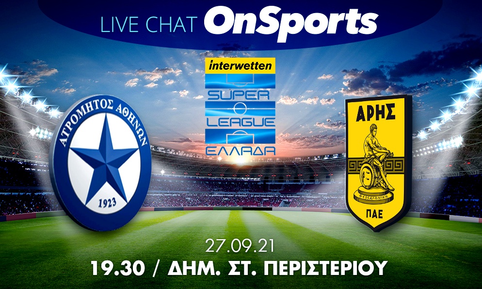 Live Chat Ατρόμητος-Άρης 1-3 (τελικό)