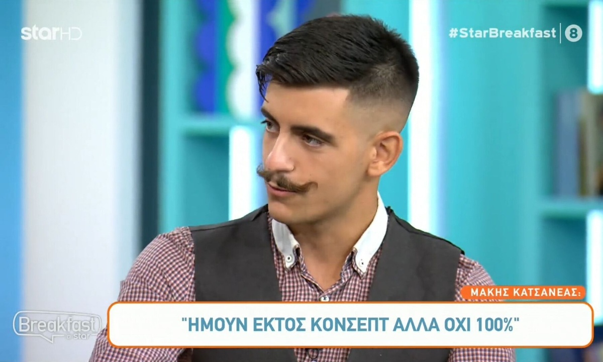 GNTM: Ο ψαράς «έριξε» το πλατό του Breakfast at Star - Αυτή είναι η ηθοποιός σύντροφός του