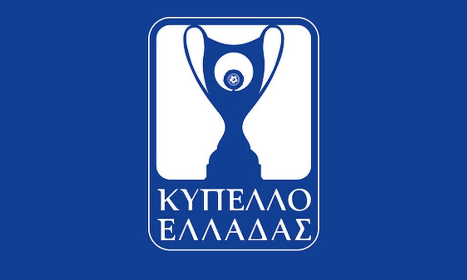 Κύπελλο Ελλάδας: Κληρώνει για την 4η φάση - Τότε μπαίνουν οι ομάδες της Super League