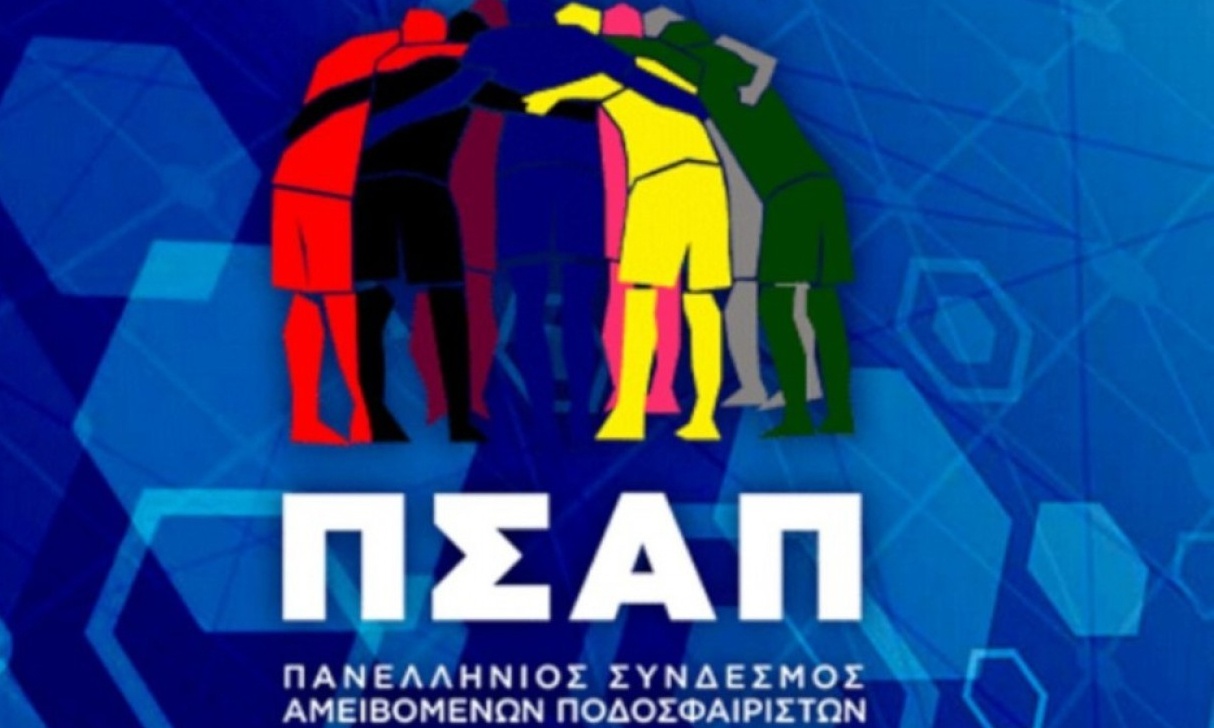 ΠΣΑΠ: Ζήτησε συνάντηση με Αυγενάκη